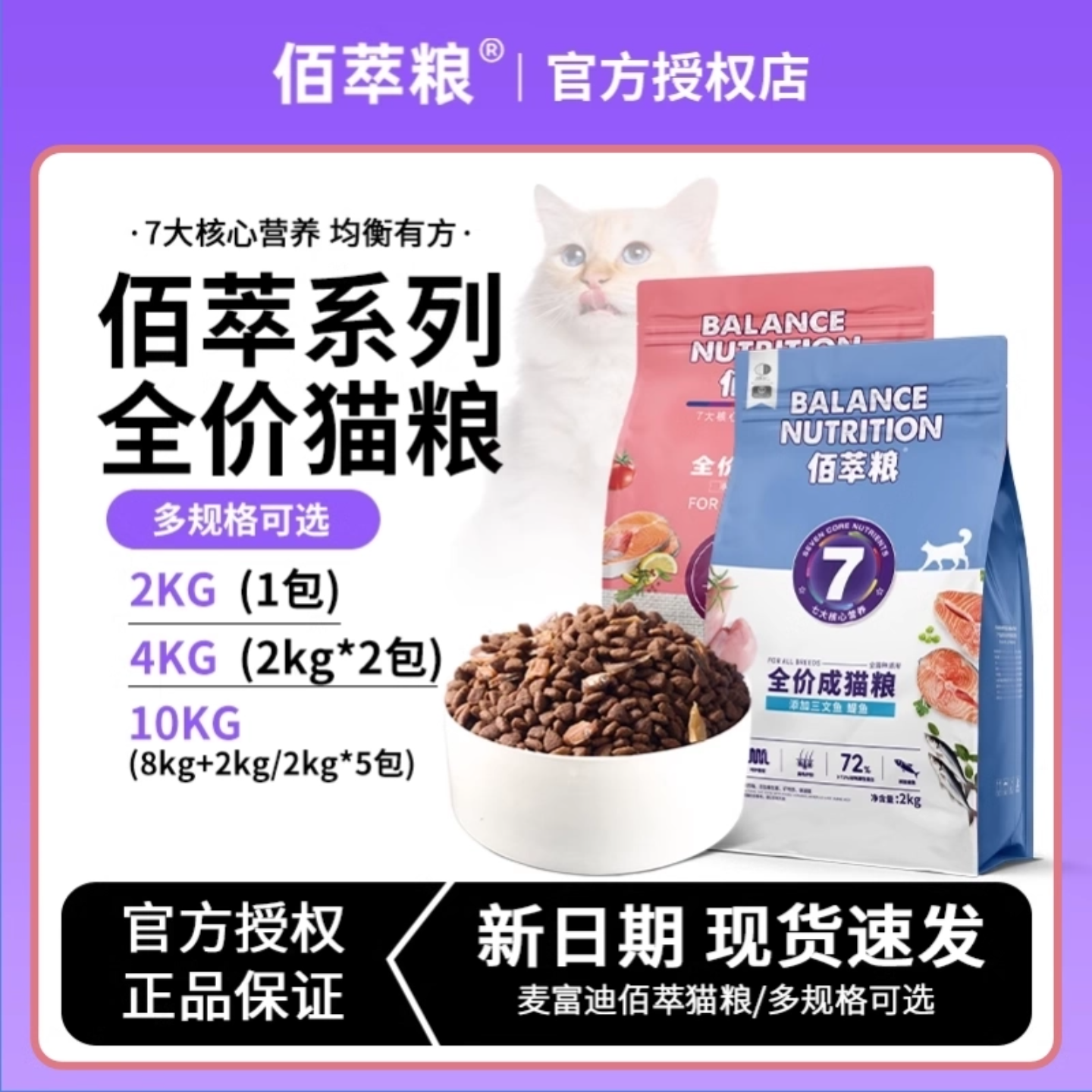 三文鱼猫粮 营养更美味