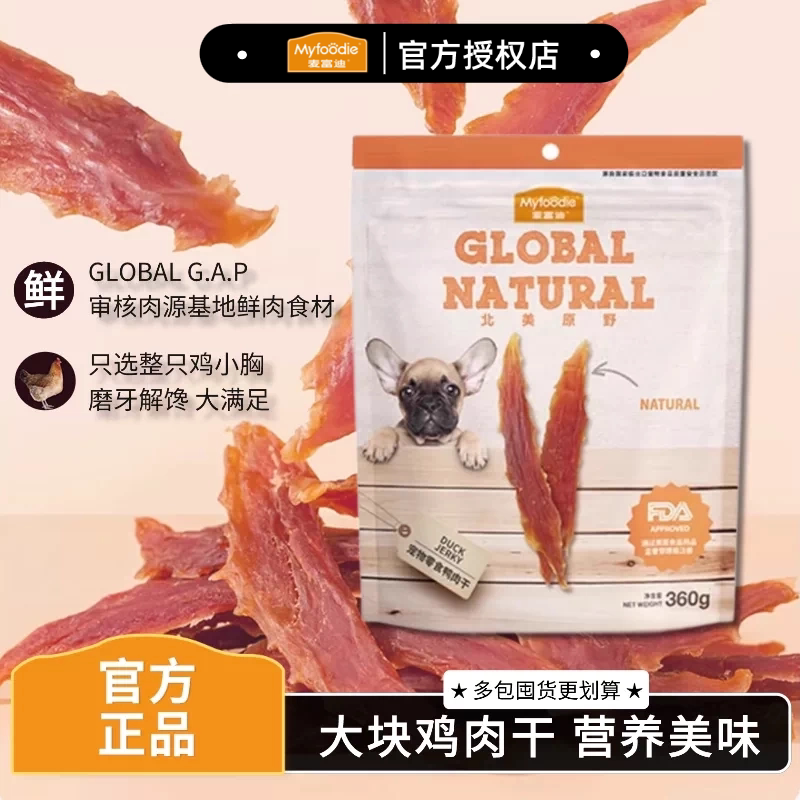 麦富迪狗狗零食鸡肉干北美原野鸭肉干幼犬磨牙狗狗训练奖励咬胶