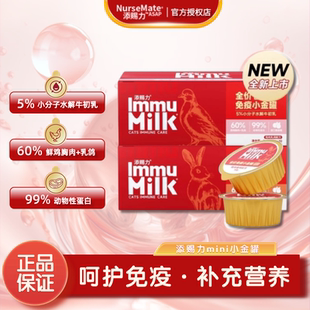 添赐力慕斯小金罐猫粮罐头牛初乳免疫补水猫咪补充全面营养主食