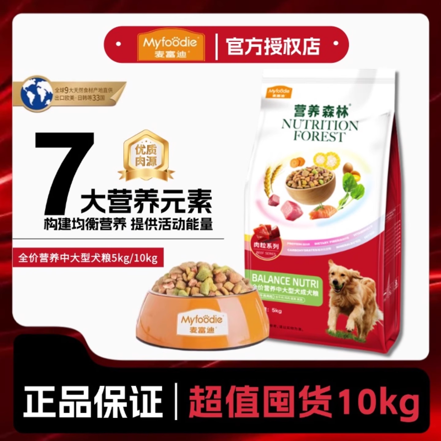 七大营养元素 构建均衡营养