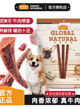 麦富迪狗狗零食北美原野牛肉棒360g成犬幼犬通用型犬磨牙奖励零食