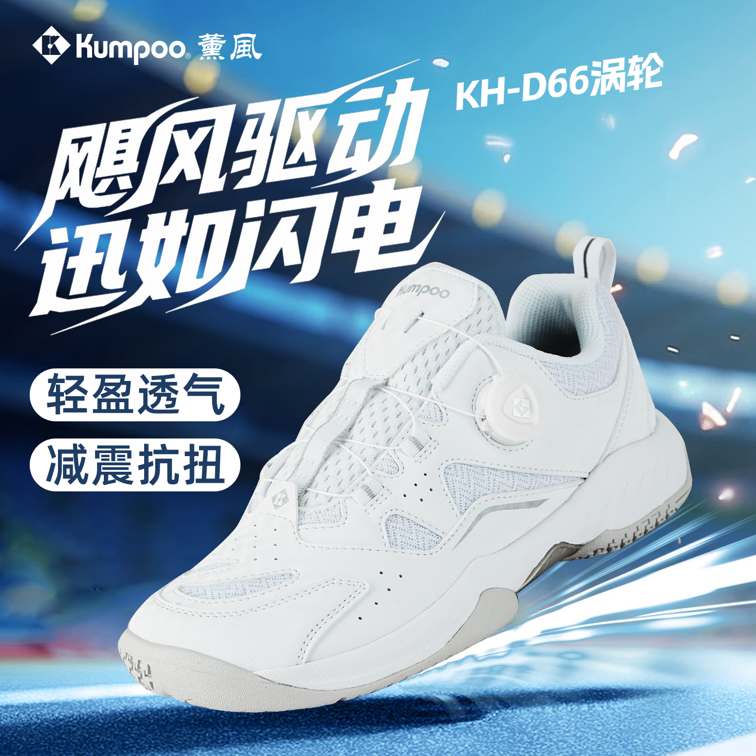 薰风熏风羽毛球鞋女款专业运动鞋