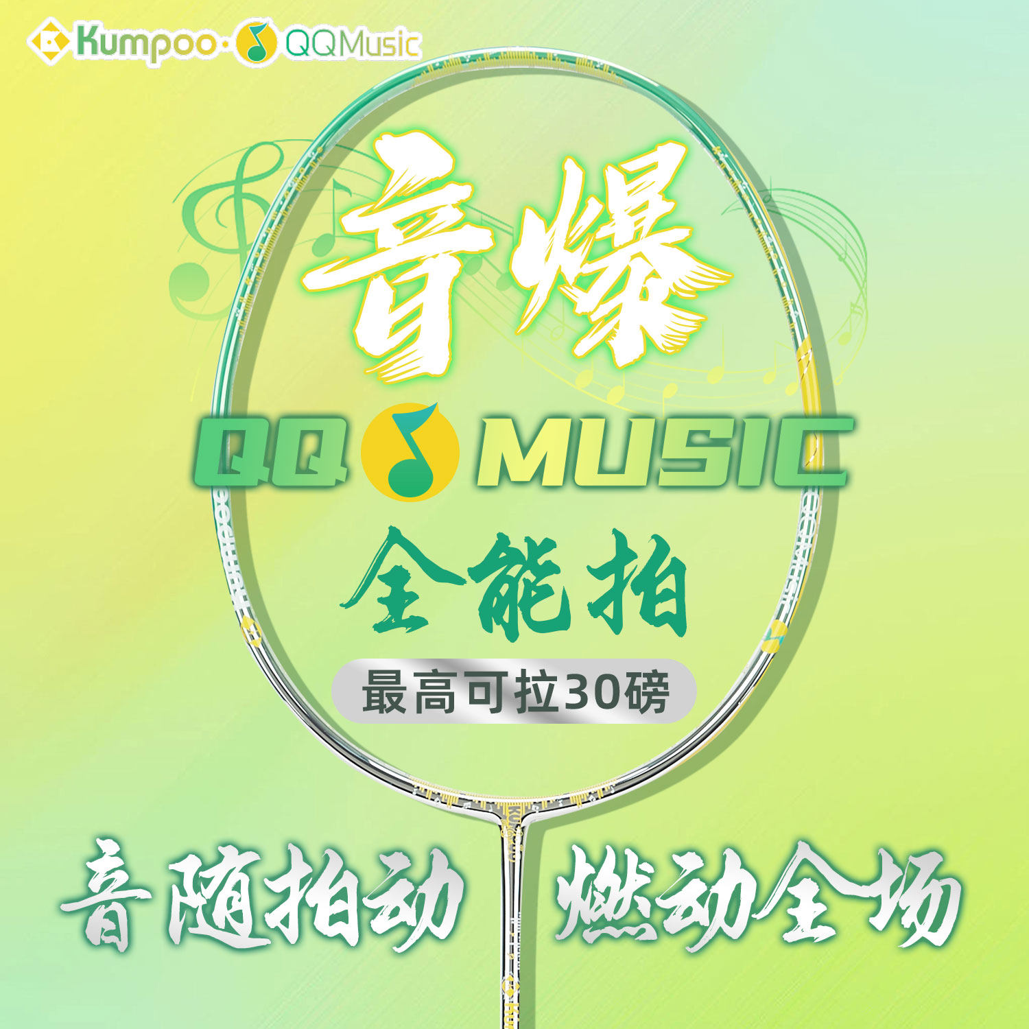 熏风羽毛球拍音爆超轻单拍