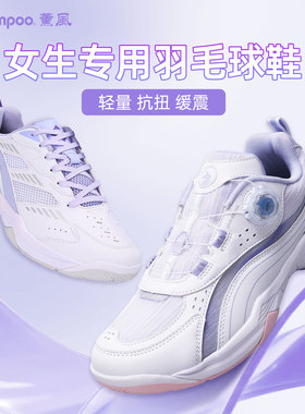 熏风羽毛球鞋女款薰风KUMPOO减震3D碳板小白鞋防滑透气运动鞋正品