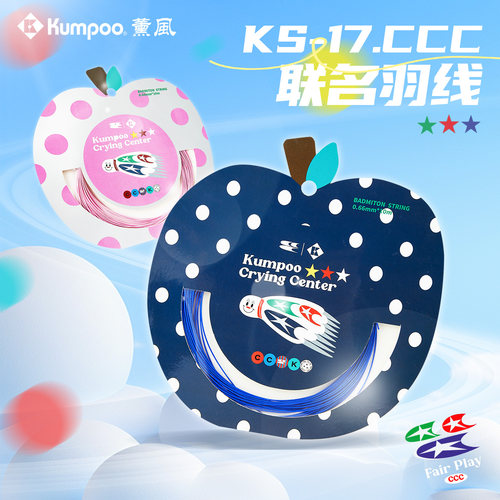 熏风羽毛球线高弹耐打训练线