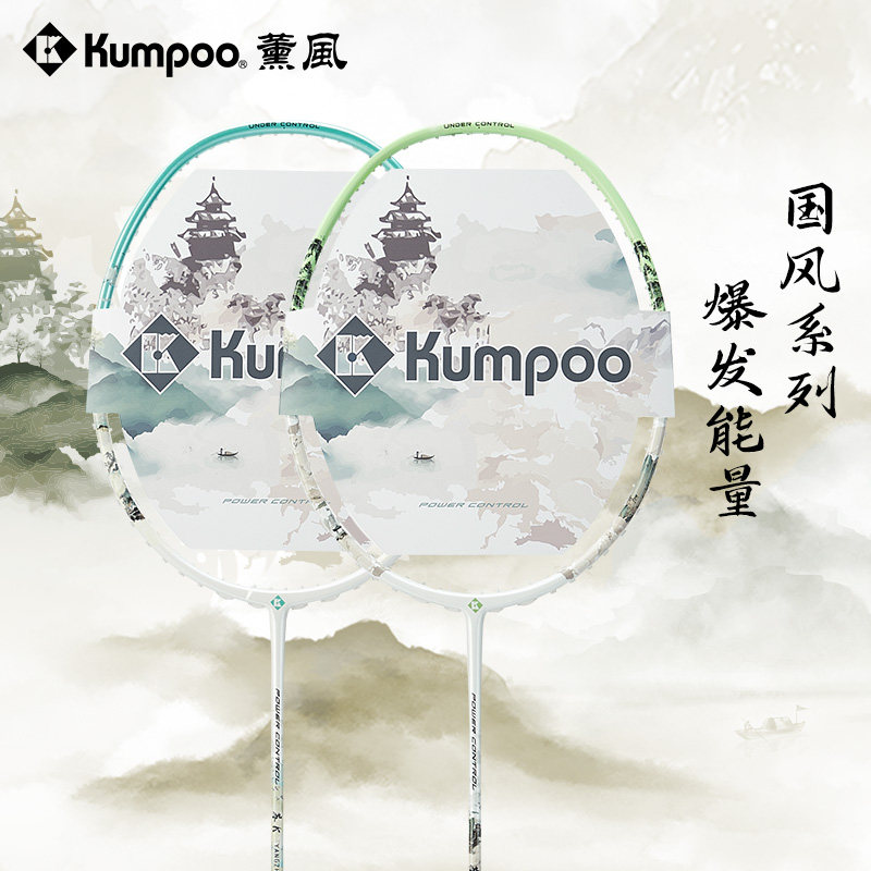 熏风白露羽毛球拍超轻全碳素单拍