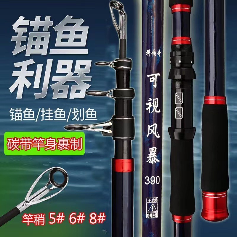 交叉碳锚鱼竿 锚杆套装超硬巨物远投杆矛鱼远投海竿暴力可视锚竿