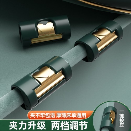 床单固定器禧天牛床单不移位