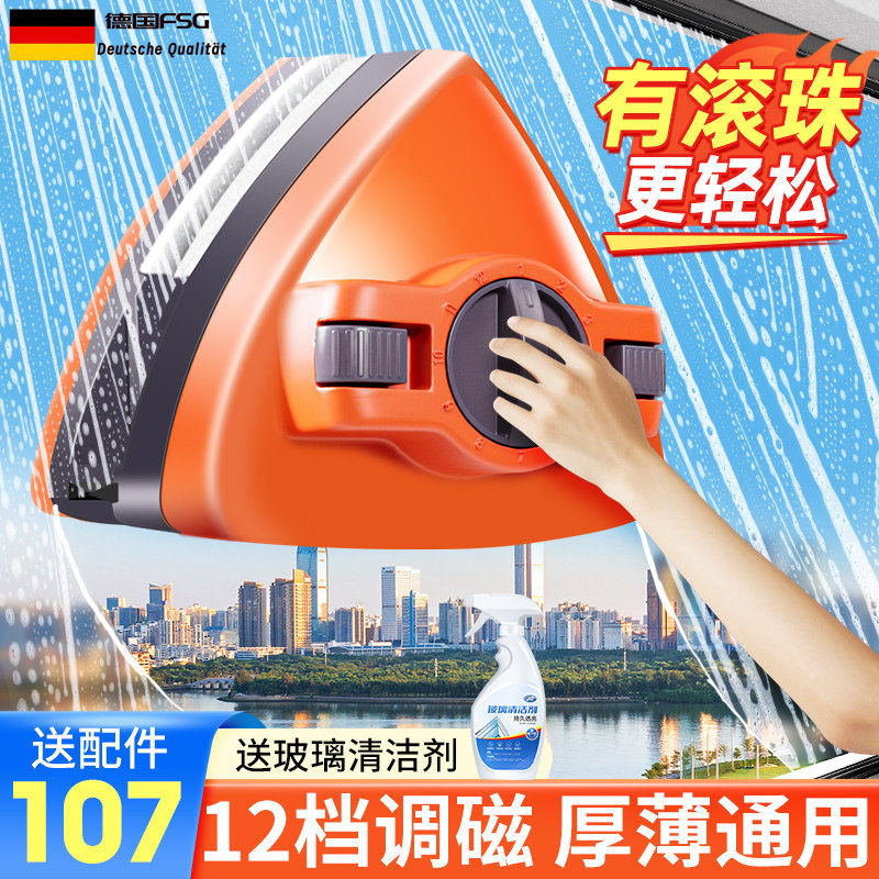 德国FS双面擦玻璃神器擦抹窗户清洁家政专用工具刮刷2026新款家用,家庭/个人清洁工具,玻璃清洁器,淘宝优惠券,粉丝福利购,淘宝优惠卷