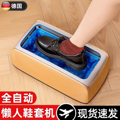 德国室内进门家用全自动鞋套机