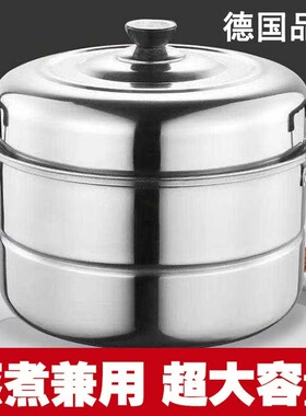 德国品质不锈钢加厚两层双层蒸锅家用大号大容量电磁炉煤气灶蒸馍