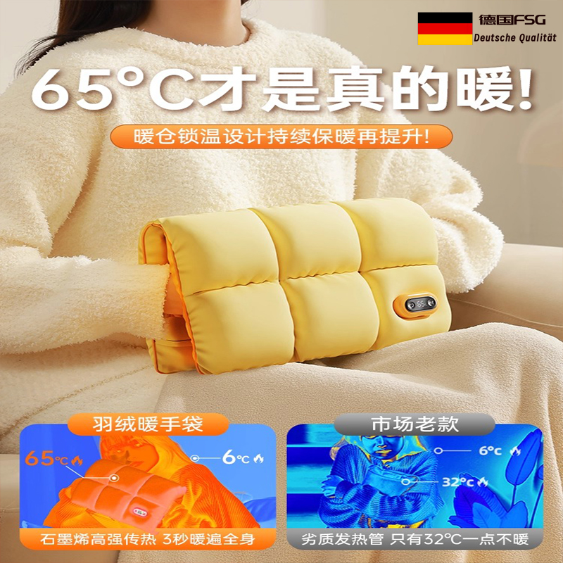 德国男女双面发热暖手宝羽绒