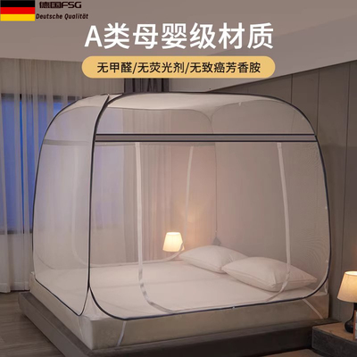 德国免安装蒙古包全罩式防摔蚊帐