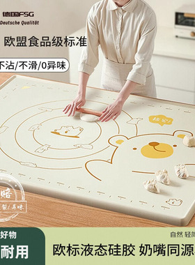 德国母婴级液态硅胶揉面垫加厚食品级烘焙面板案板家用擀面和面垫