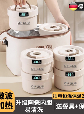 德国FS超长保温饭盒桶上班族24小时插充电加热可微波炉带饭神器