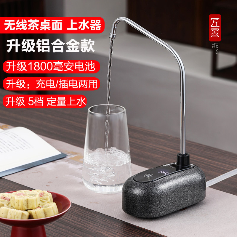 新款电动抽水器桌面智能自动上水器桶装水压水器充电式小型抽水泵