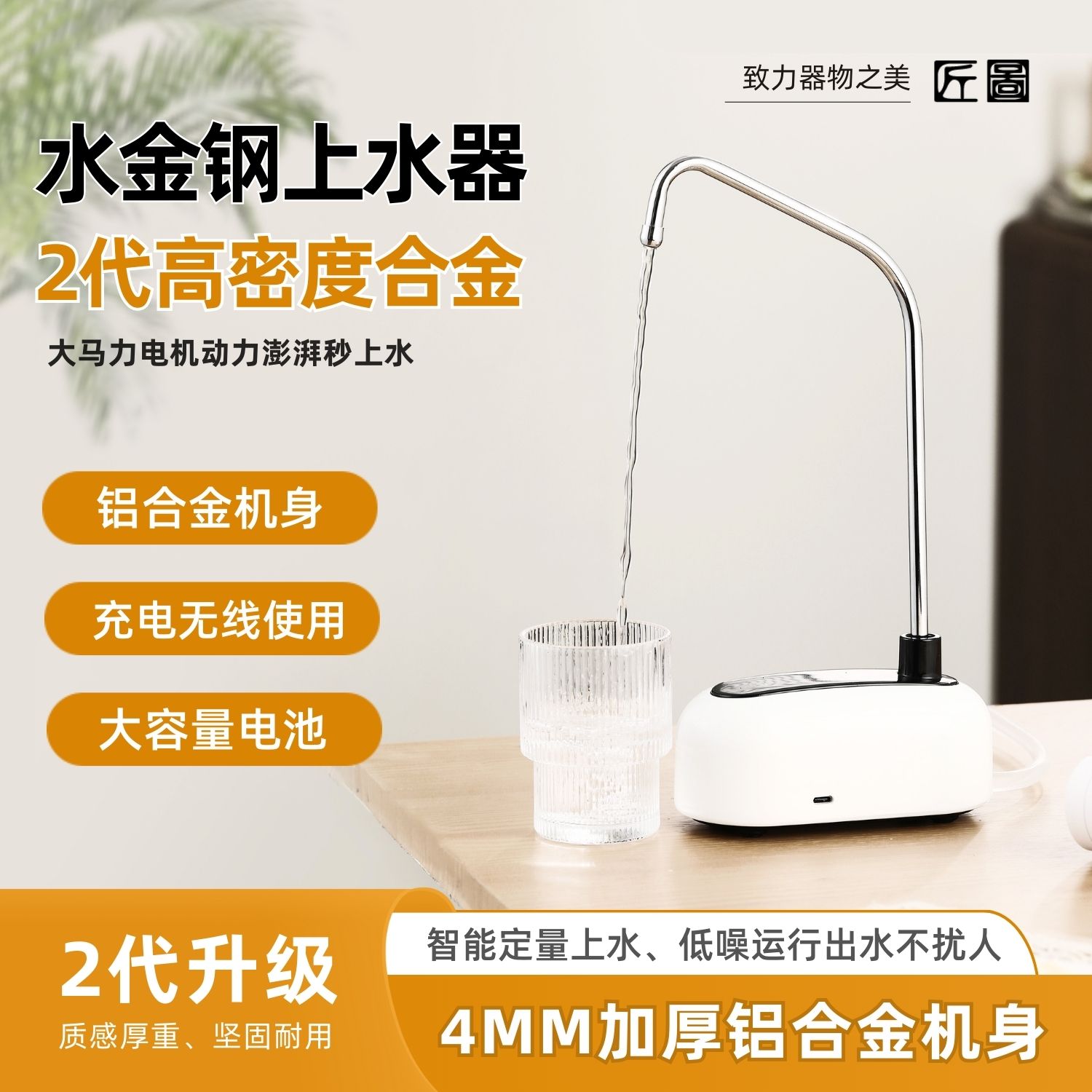 匠图【升级2代铝合金充电抽水器