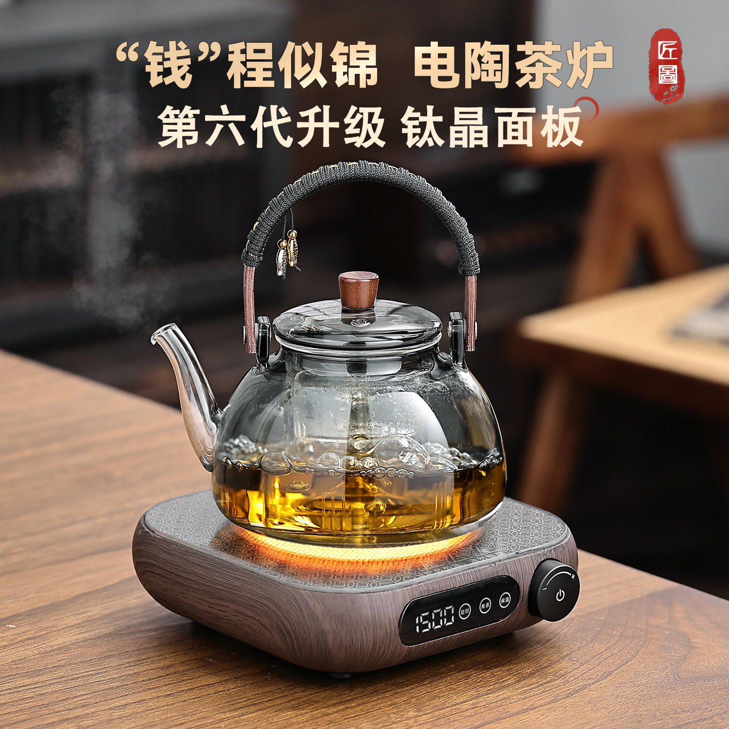 匠图煮茶器钛晶电陶炉煮茶专用煲茶炉家用养生壶烧水泡茶2026新款
