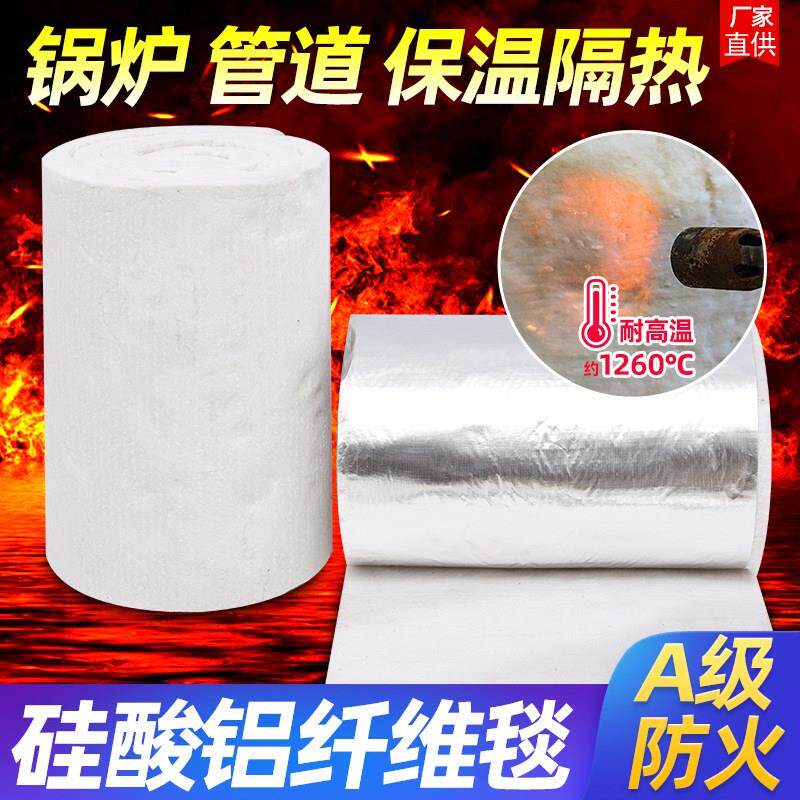 燃气热水器排烟管隔热棉镀铝膜抗燃车用高温实验炉铝箔膜保温层