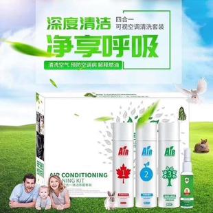 杀菌除异味养护汽车清洁养护用品 空调清洗剂可视空调清洗套装