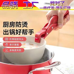 家用厨房防烫硅防烫碗夹碟夹胶夹取盘子防滑盘子蒸锅蒸夹菜碗神器
