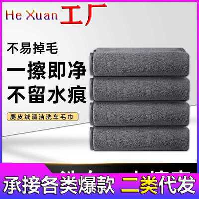 麂皮绒毛巾加厚双面珊瑚绒擦车巾洗车巾擦玻璃吸水无痕清洁魔力布