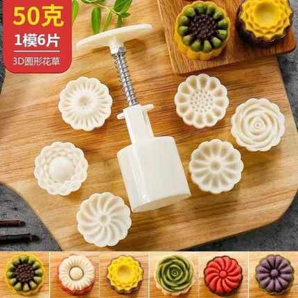 月饼模具手压式家用卡通南瓜冰皮压花糕点不粘模具绿豆糕模型印具