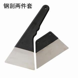 汽车贴膜刮板工具钢刮板两件套不锈钢烫膜塞边烫泡铁刮板刮刀套装