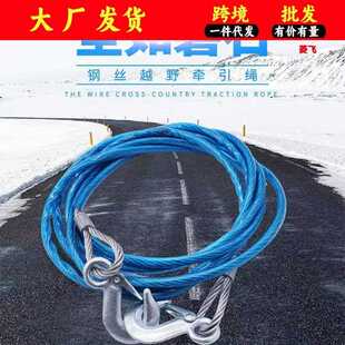 汽绳车用品拖车汽车越野小轿车用强救援车牵引绳拉绳力拖车带