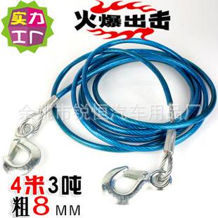 汽车用拖品车绳车承重吨汽车拉绳长米钢丝拖车绳每车