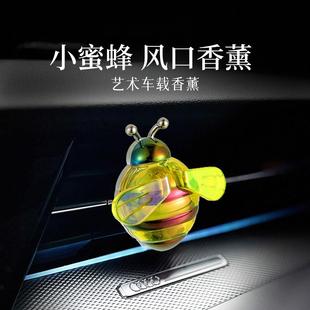 汽车香氛高级摆件 礼物跨境小蜜蜂车载香薰出风口持久留香冬季