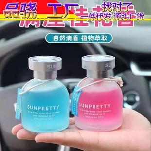 空气清新剂房卧室内香间水香氛摆除件熏香家用持久香薰厕所臭精