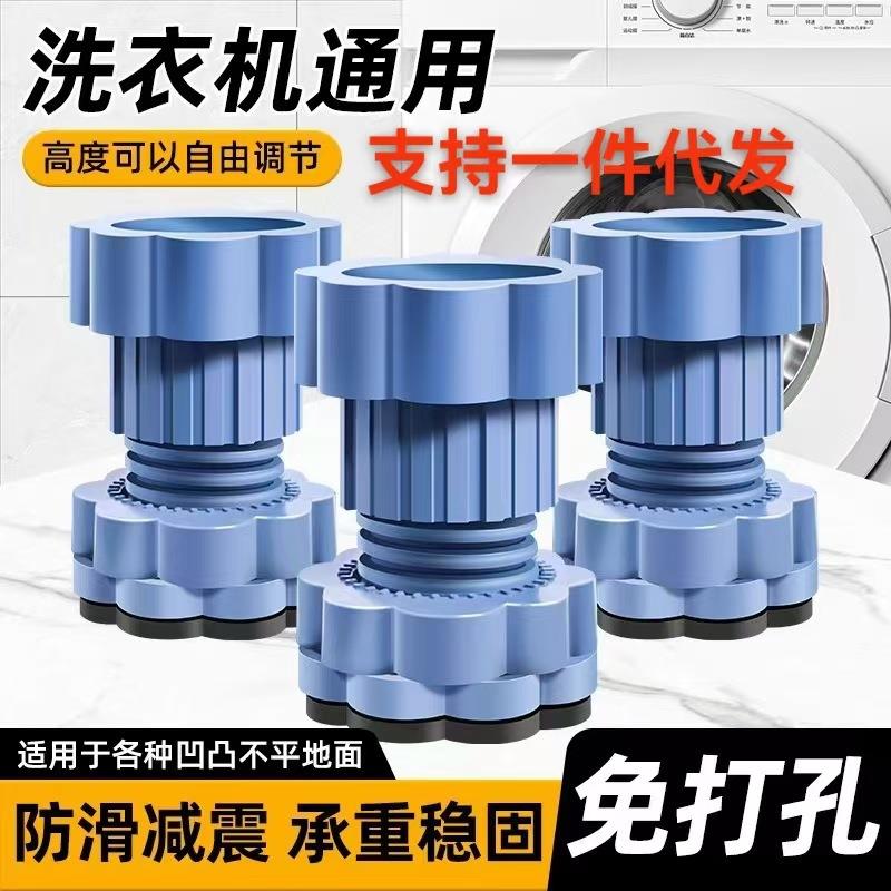 洗衣机脚通用减震防震防潮增高冰箱静音波轮滚筒稳固洗衣机底座