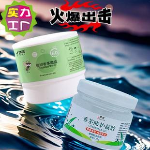 妈室内家用神器蚊香茅驱魔盒防蚊虫凝胶婴儿宝用植家物萃取驱虫药