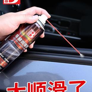 电动车窗润滑剂汽车天窗车窗异响消除润滑油