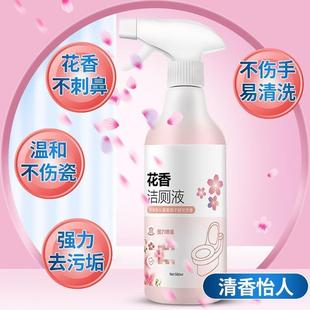 去污厕除臭卫生间力强洁液花香洁厕灵厕污所清洁剂垢除垢清香型