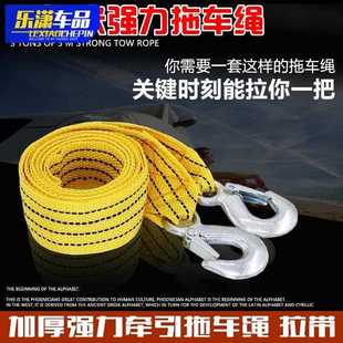 汽车急救拖车绳自驾游拖车线尼龙急救绳吨米吨米拖车绳现货