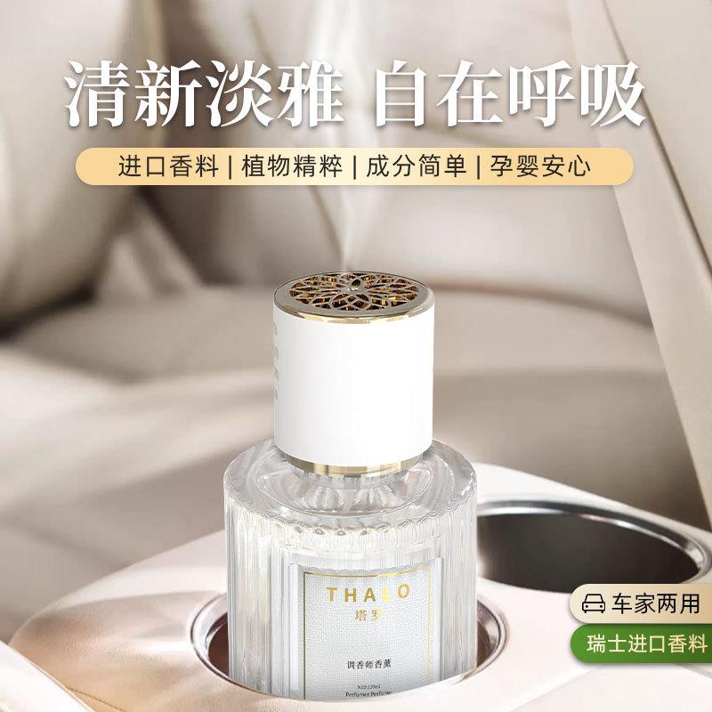 驰善车载香薰汽车香水除臭剂香氛香膏爆款香熏摆件用品车载香水瓶