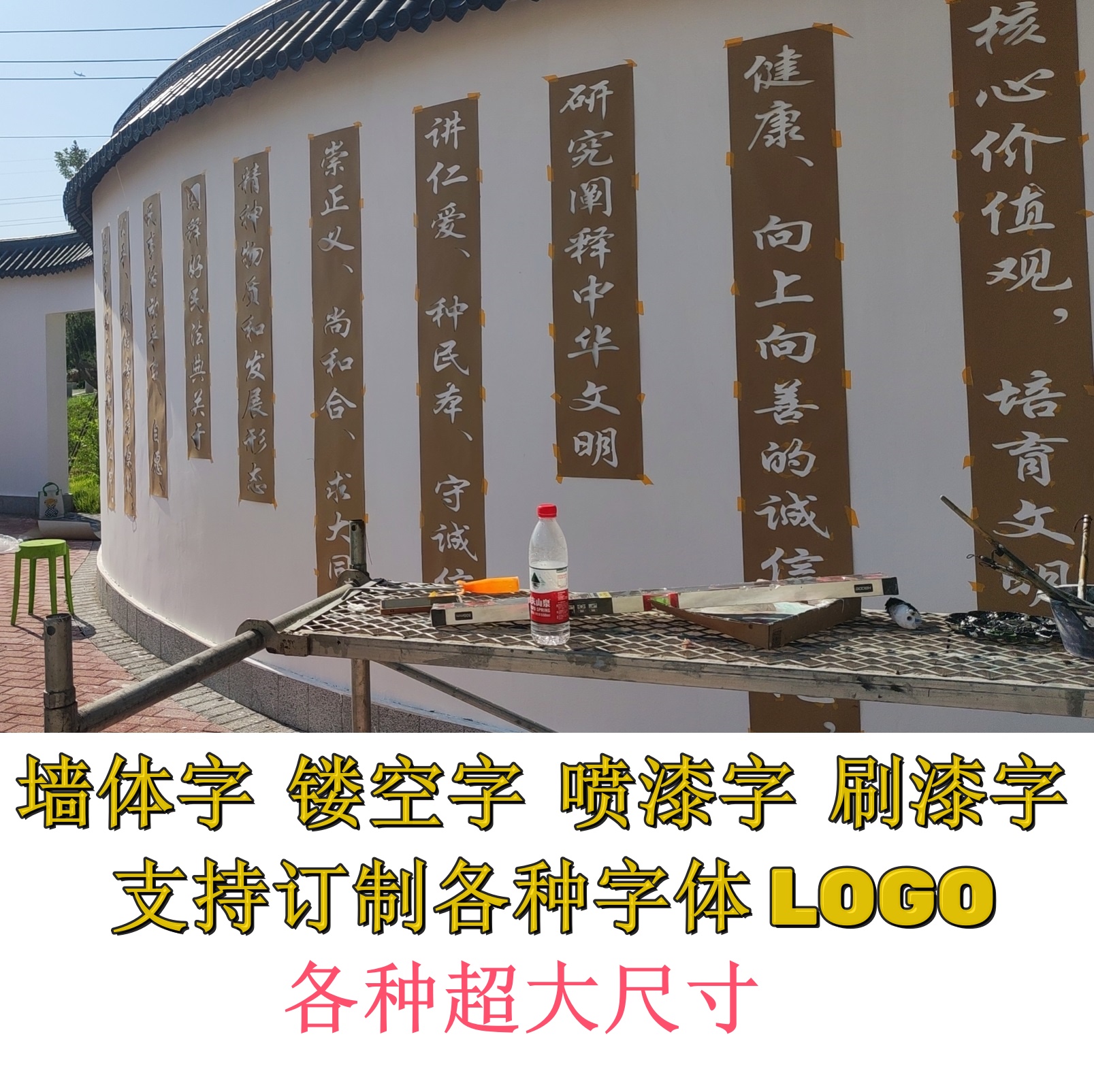 滚刷字牛皮纸喷漆字模具