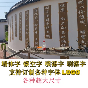 滚刷字定制做一次性牛皮纸外墙镂空刻数喷字模板墙体绘画喷漆字