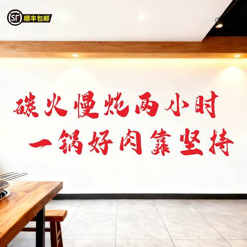 烧烤店江湖菜市井风餐饮网红