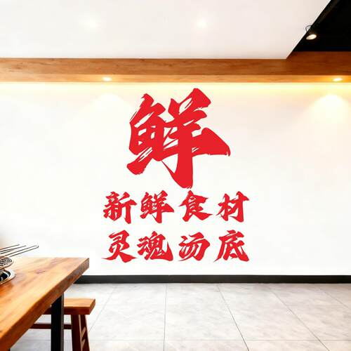 镂空模板模具喷漆烧烤绘墙面餐饮艺术字涂鸦打卡大字火锅店墙拍照