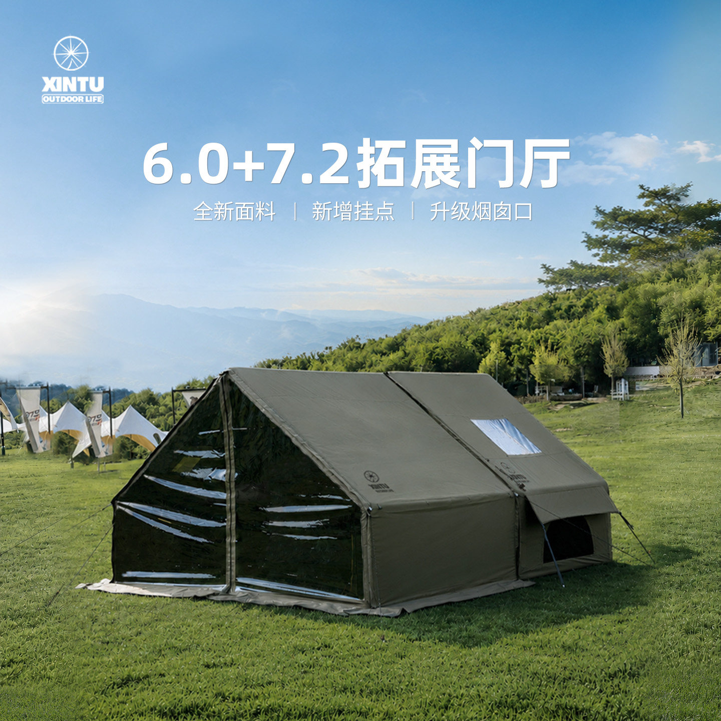 军鑫鑫途6㎡充气帐篷户外野外露营过夜军旅风屋脊小屋保暖带门厅