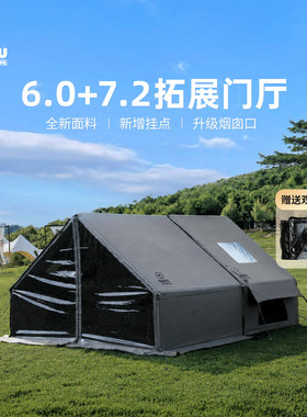 军鑫鑫途旷野6.0充气帐篷