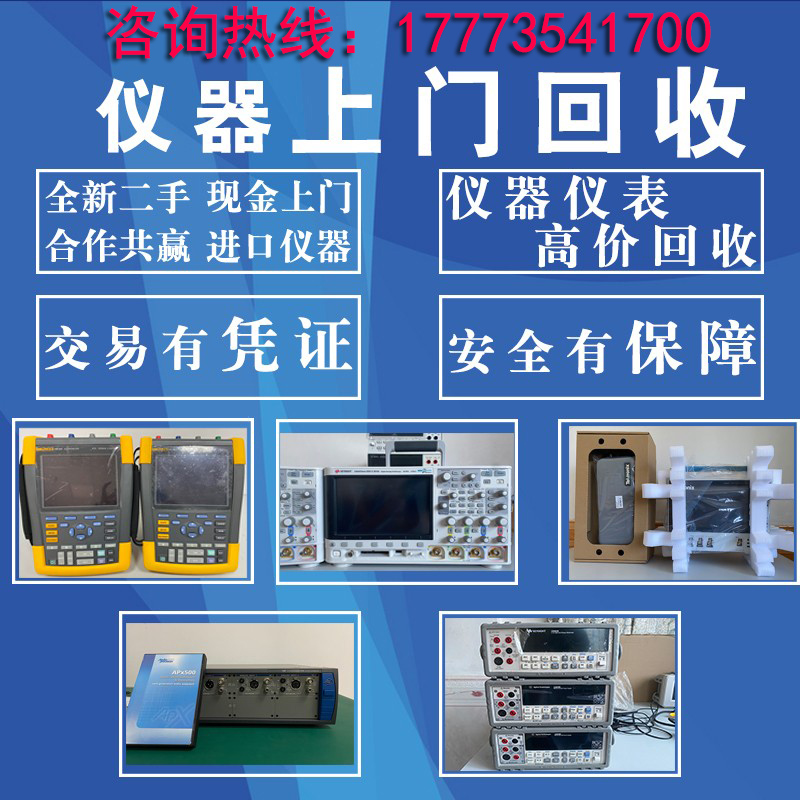 出售/回收二手,罗德信号施瓦茨SML03/H发生器与仪器仪表