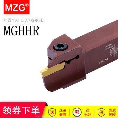 MZG数控车床端面切槽刀杆MGHH320R/325R/420R/425R配双头MGMN刀片