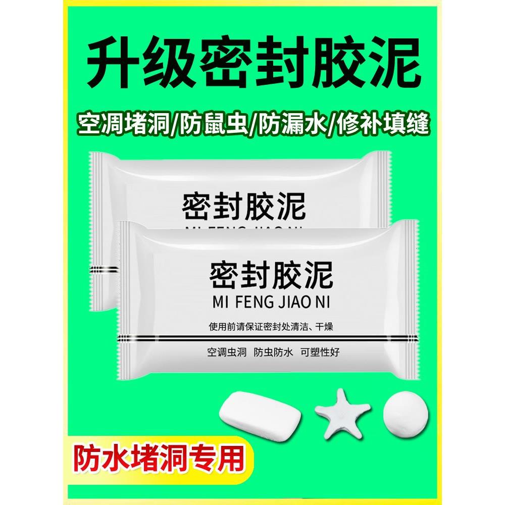 墙面裂缝石膏板吊顶补洞贴补开裂补灌缝修膏缝胶密封胶泥堵洞白色