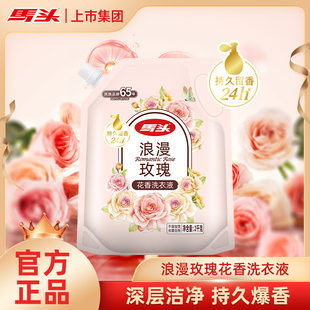 马头玫瑰香氛香水洗衣液持久留香柔顺护衣低泡易漂洗袋装2kg正品