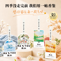 马头香薰卡片衣柜车载香片1片装