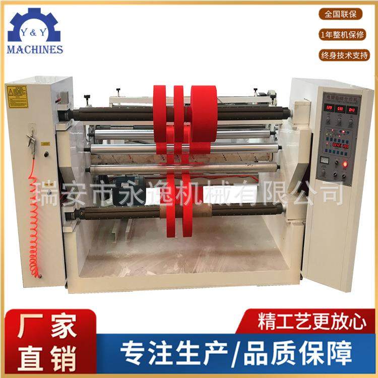 供应电脑微控简易卧式分切机 无纺布卷筒分条机 纸张分切复卷机,机械设备,印刷设备,淘宝优惠券,粉丝福利购,淘宝优惠卷